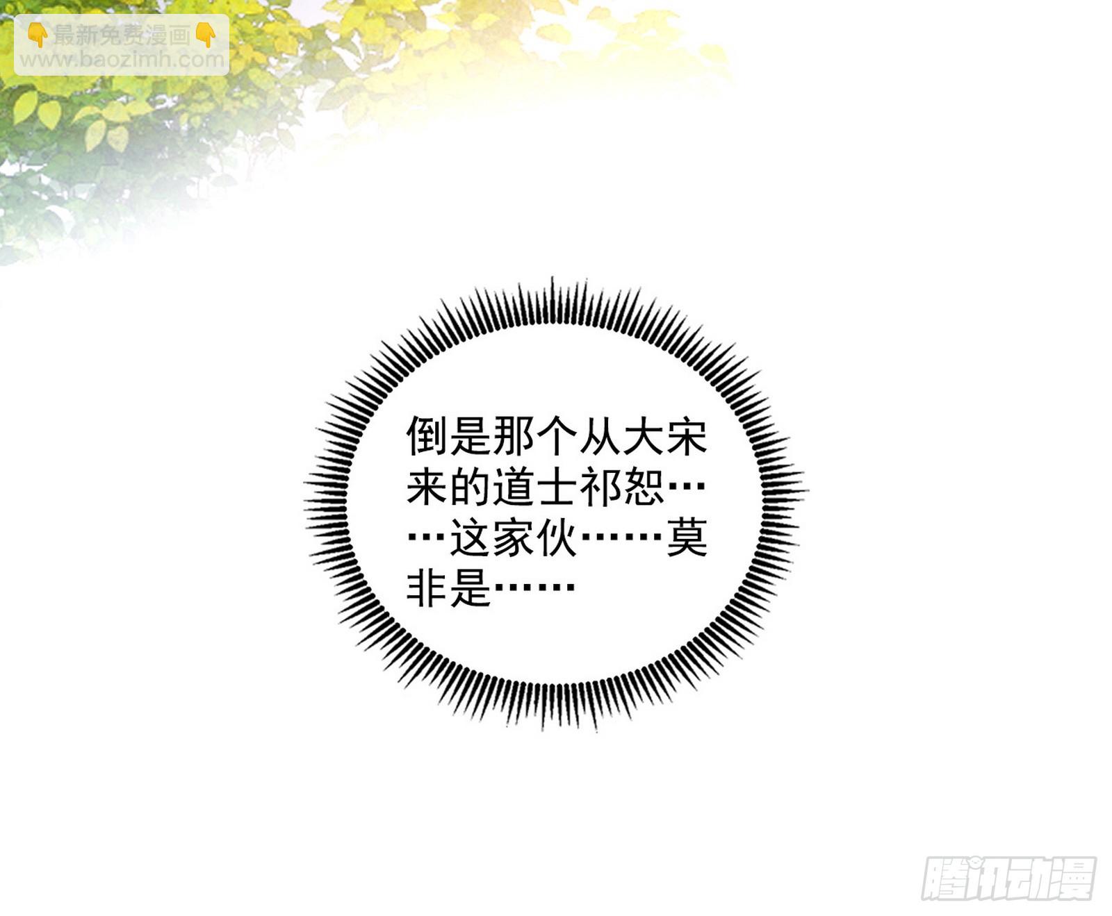 我爲邪帝 - 父子相認(2/2) - 6