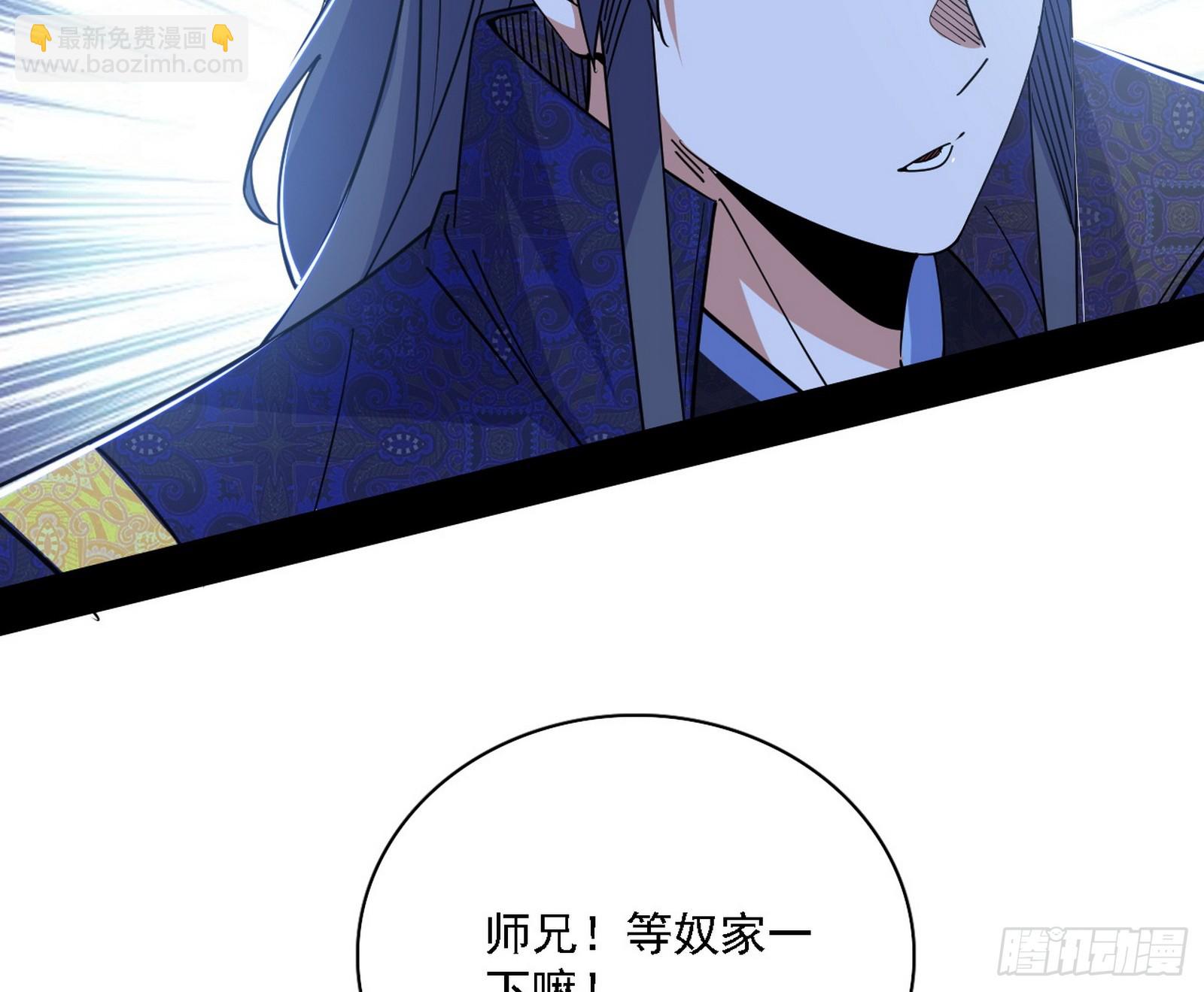 我爲邪帝 - 父子相認(2/2) - 8