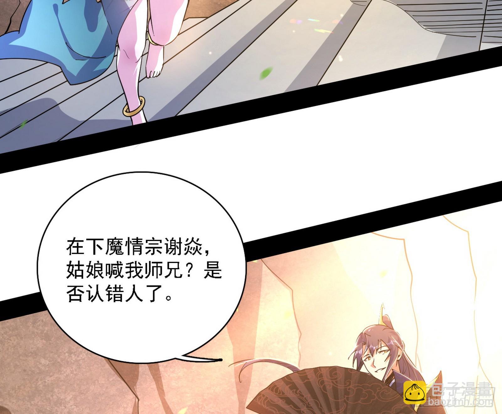 我爲邪帝 - 父子相認(2/2) - 2