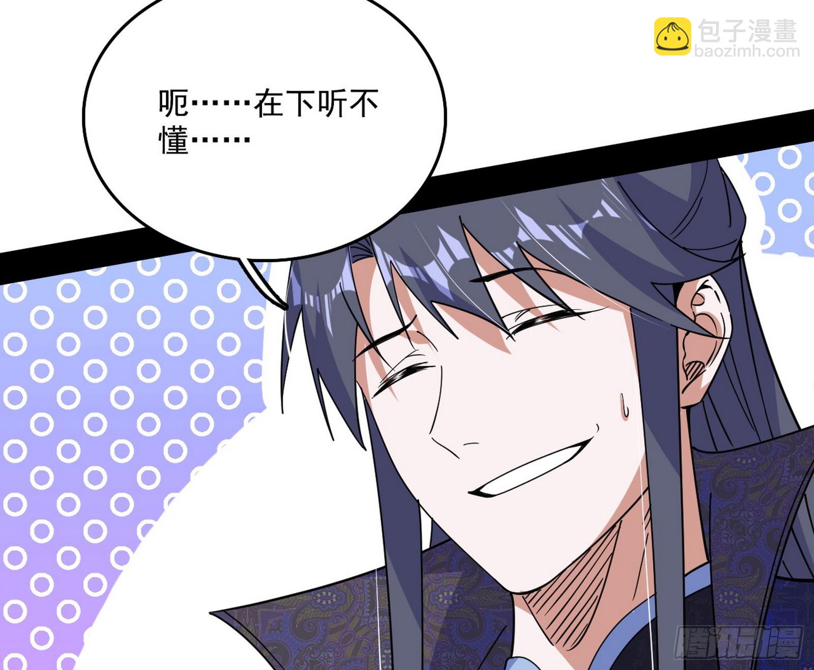 我爲邪帝 - 父子相認(2/2) - 7