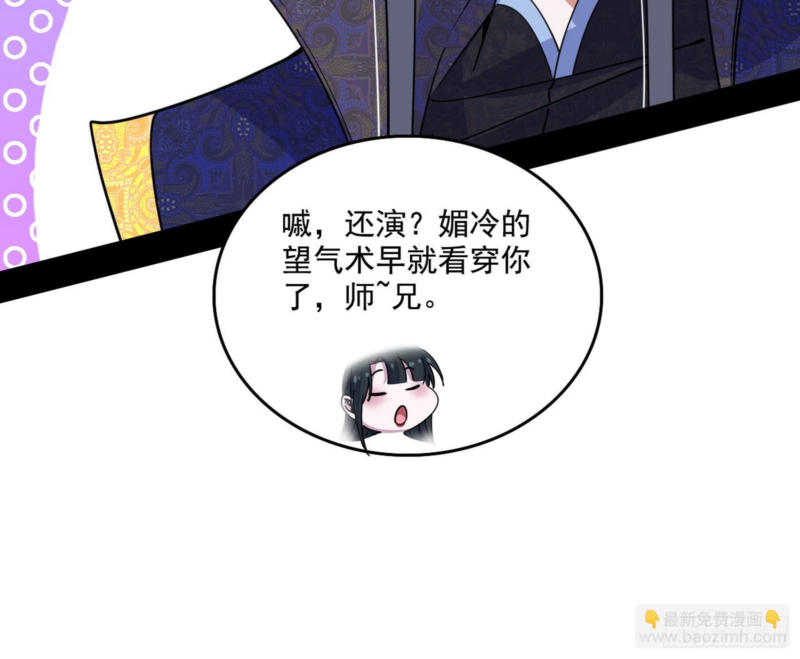 我爲邪帝 - 父子相認(2/2) - 8