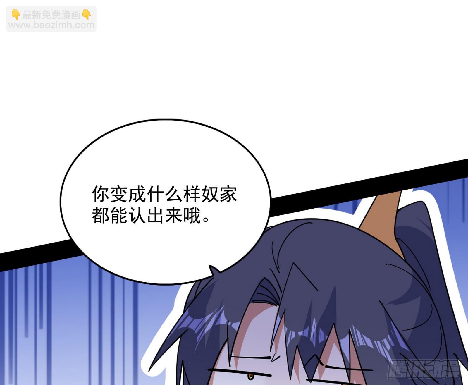 我爲邪帝 - 父子相認(2/2) - 1