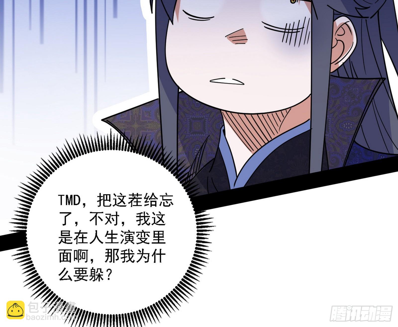 我爲邪帝 - 父子相認(2/2) - 2