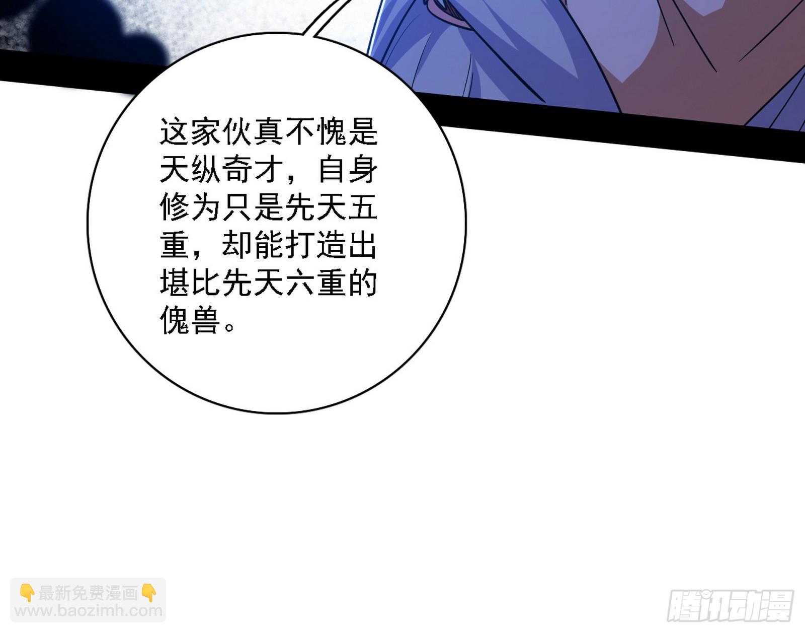 我爲邪帝 - 肆無忌憚的謝焱(3/3) - 4