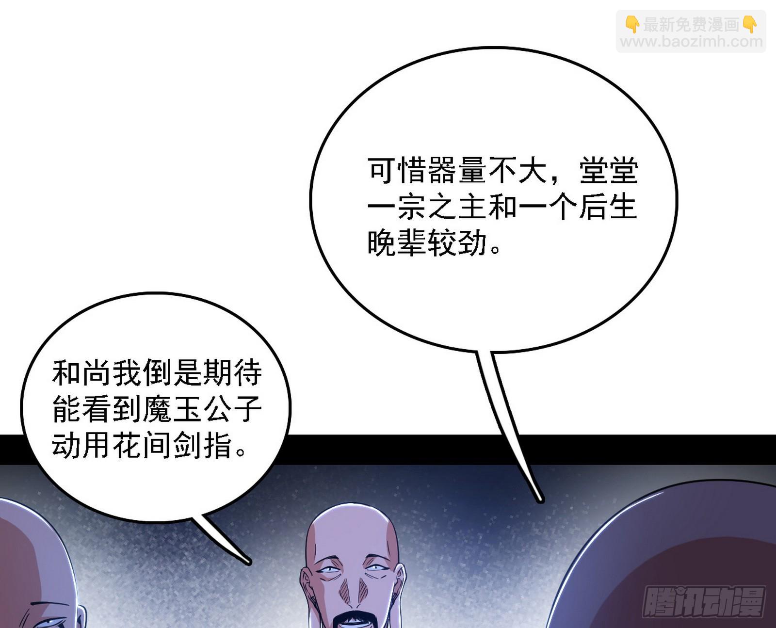 我爲邪帝 - 肆無忌憚的謝焱(3/3) - 5