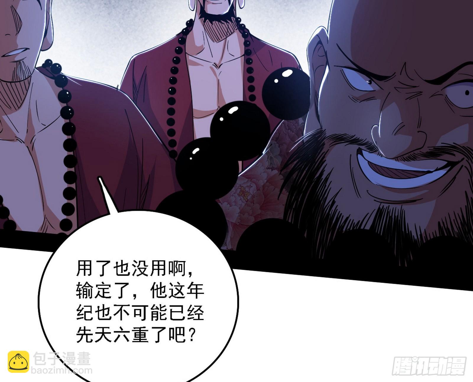 我爲邪帝 - 肆無忌憚的謝焱(3/3) - 6