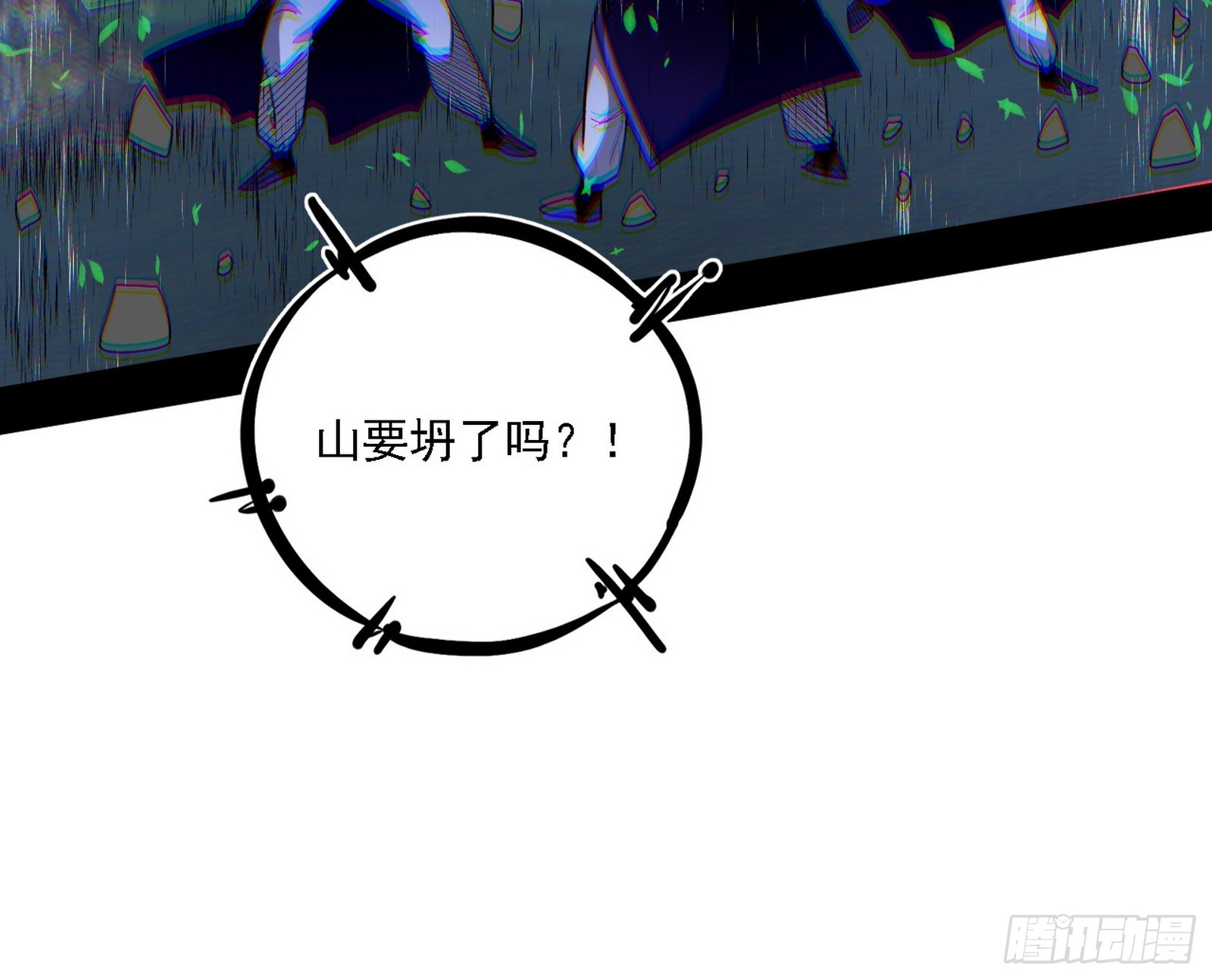 我爲邪帝 - 肆無忌憚的謝焱(1/3) - 3