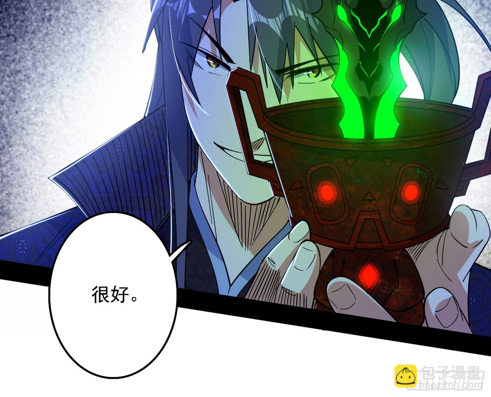 我爲邪帝 - 肆無忌憚的謝焱(3/3) - 1