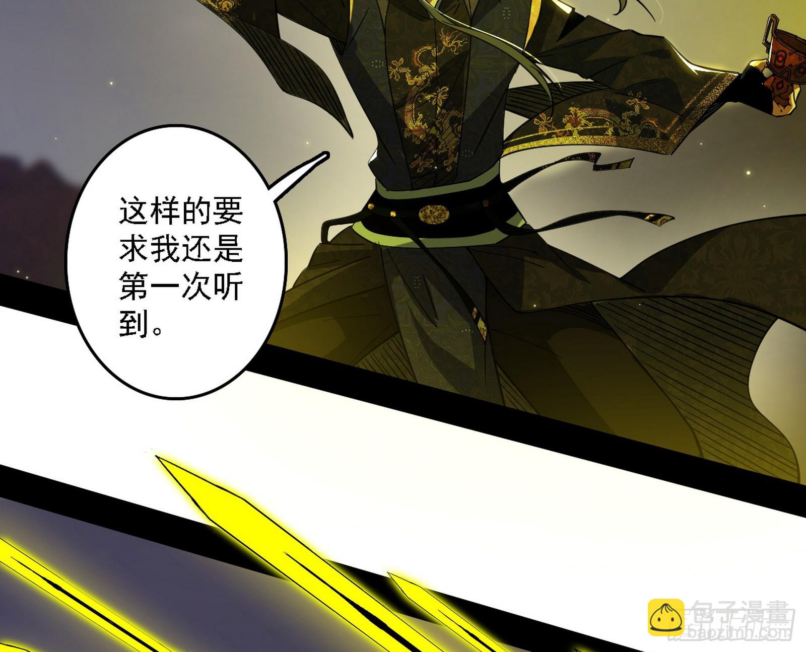 我爲邪帝 - 肆無忌憚的謝焱(3/3) - 4