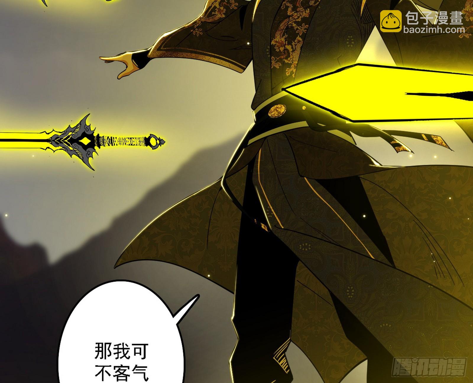 我爲邪帝 - 肆無忌憚的謝焱(3/3) - 6