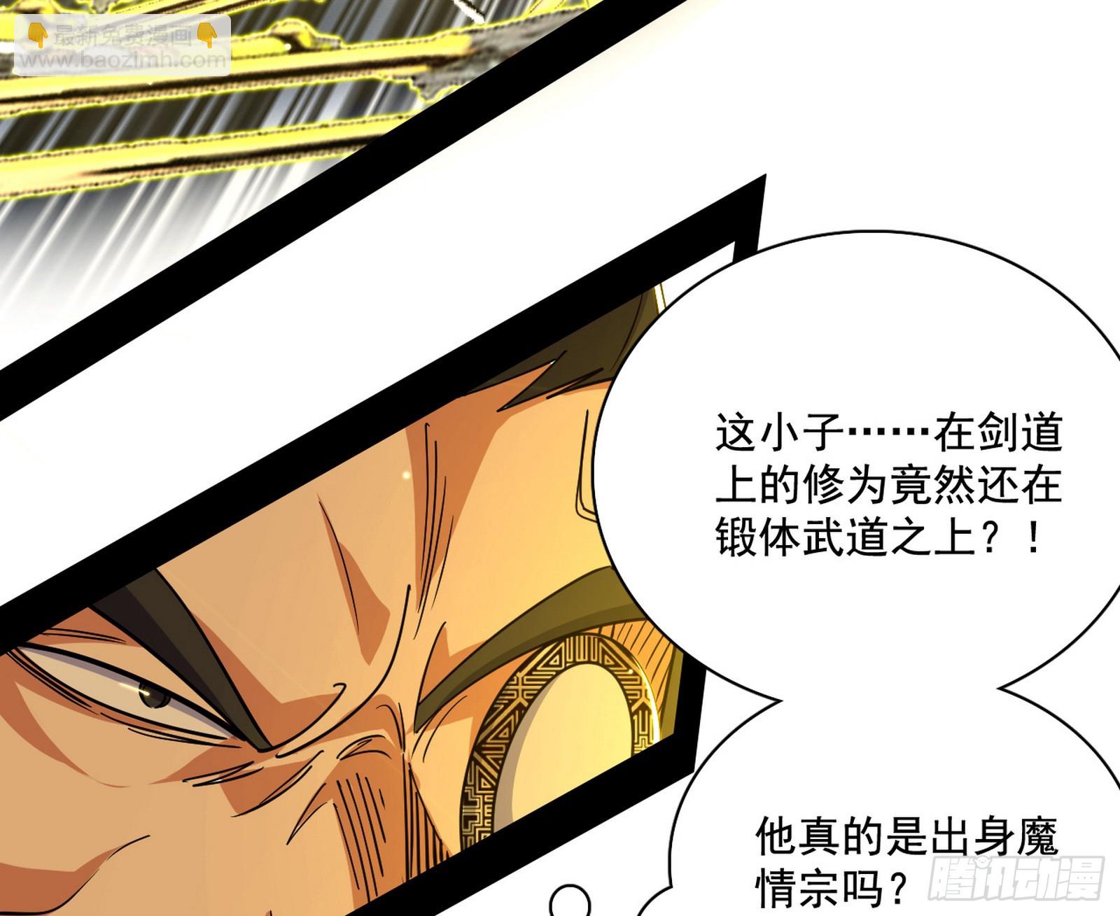 我爲邪帝 - 肆無忌憚的謝焱(3/3) - 7