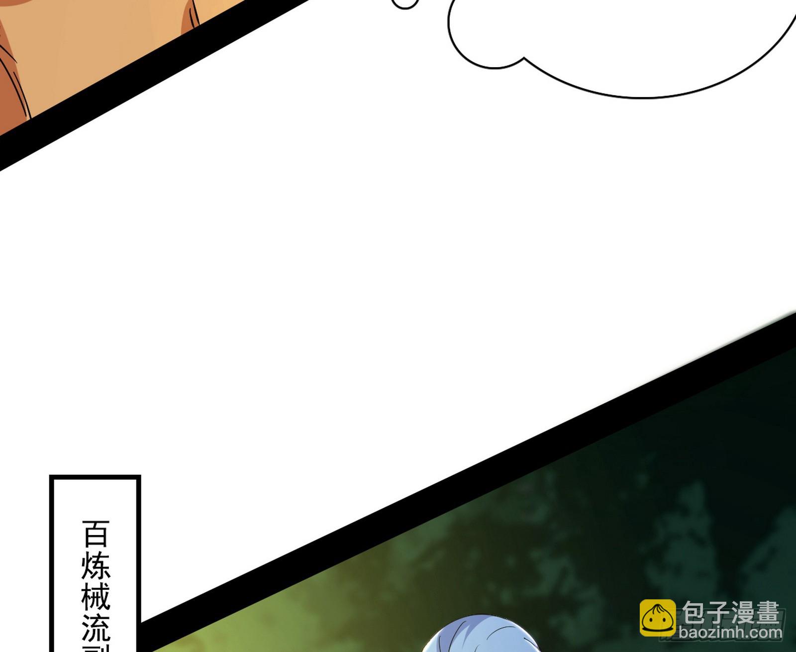 我爲邪帝 - 肆無忌憚的謝焱(3/3) - 1