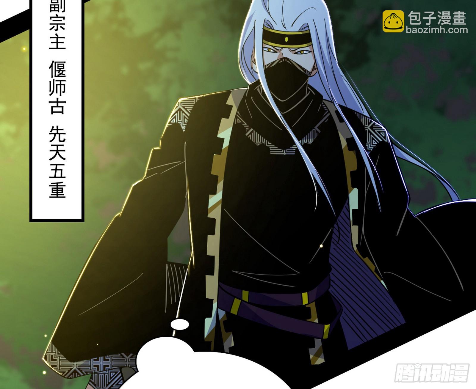 我爲邪帝 - 肆無忌憚的謝焱(3/3) - 2