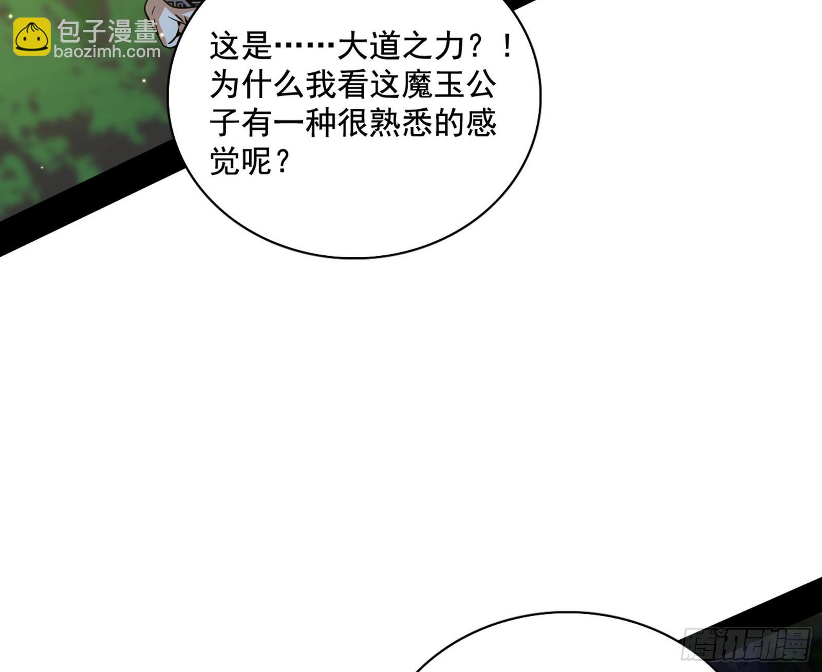 我爲邪帝 - 肆無忌憚的謝焱(3/3) - 3