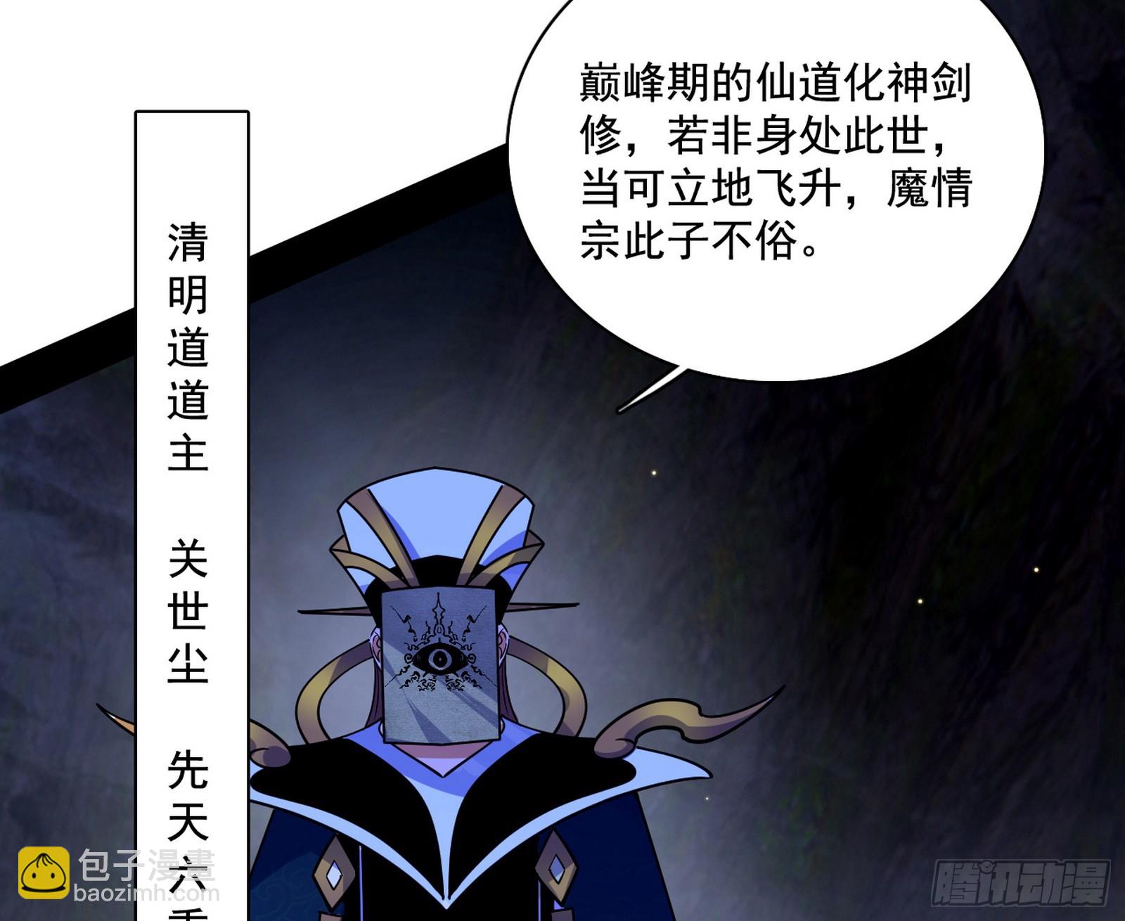 我爲邪帝 - 肆無忌憚的謝焱(3/3) - 4