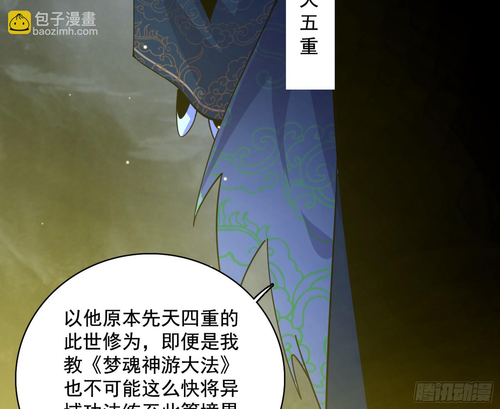 我爲邪帝 - 肆無忌憚的謝焱(3/3) - 6