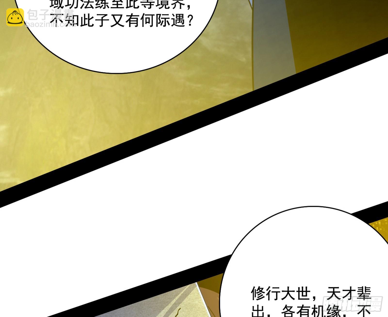 我爲邪帝 - 肆無忌憚的謝焱(3/3) - 7