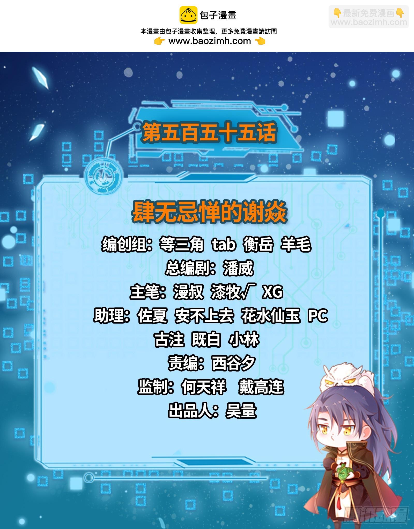 我爲邪帝 - 肆無忌憚的謝焱(1/3) - 2
