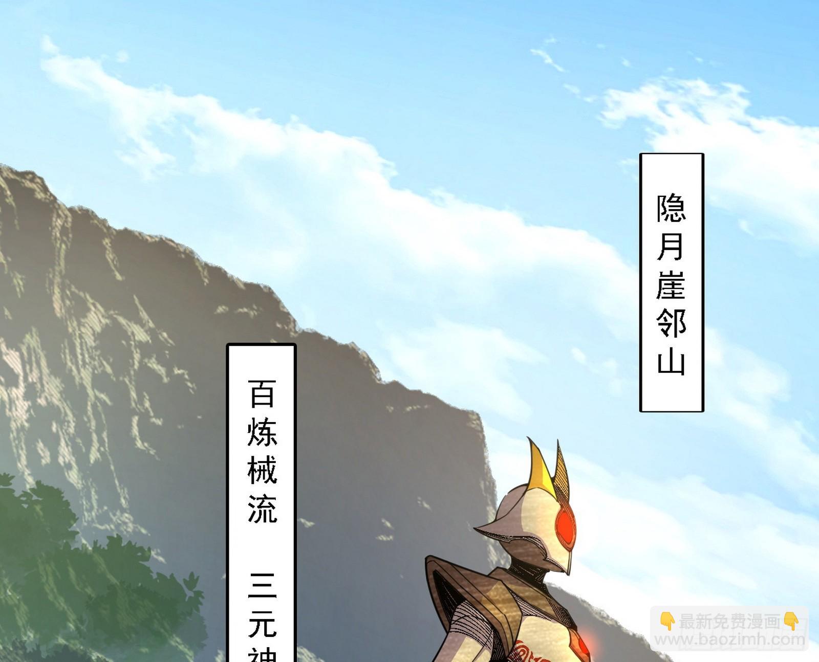 我爲邪帝 - 肆無忌憚的謝焱(1/3) - 3