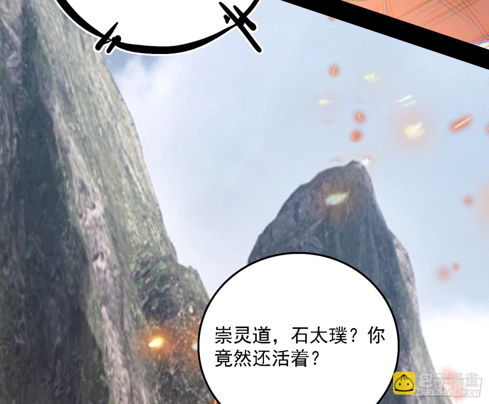 我爲邪帝 - 肆無忌憚的謝焱(1/3) - 6