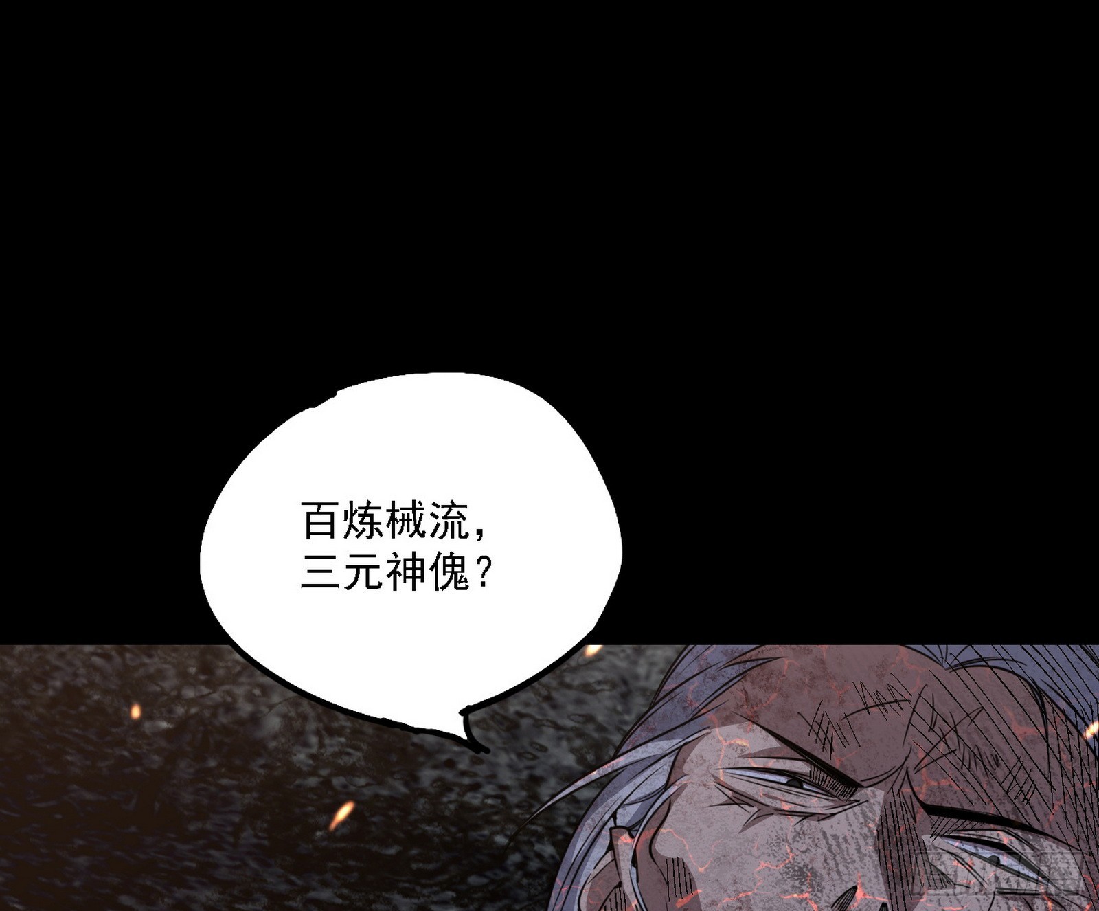 我爲邪帝 - 肆無忌憚的謝焱(1/3) - 2