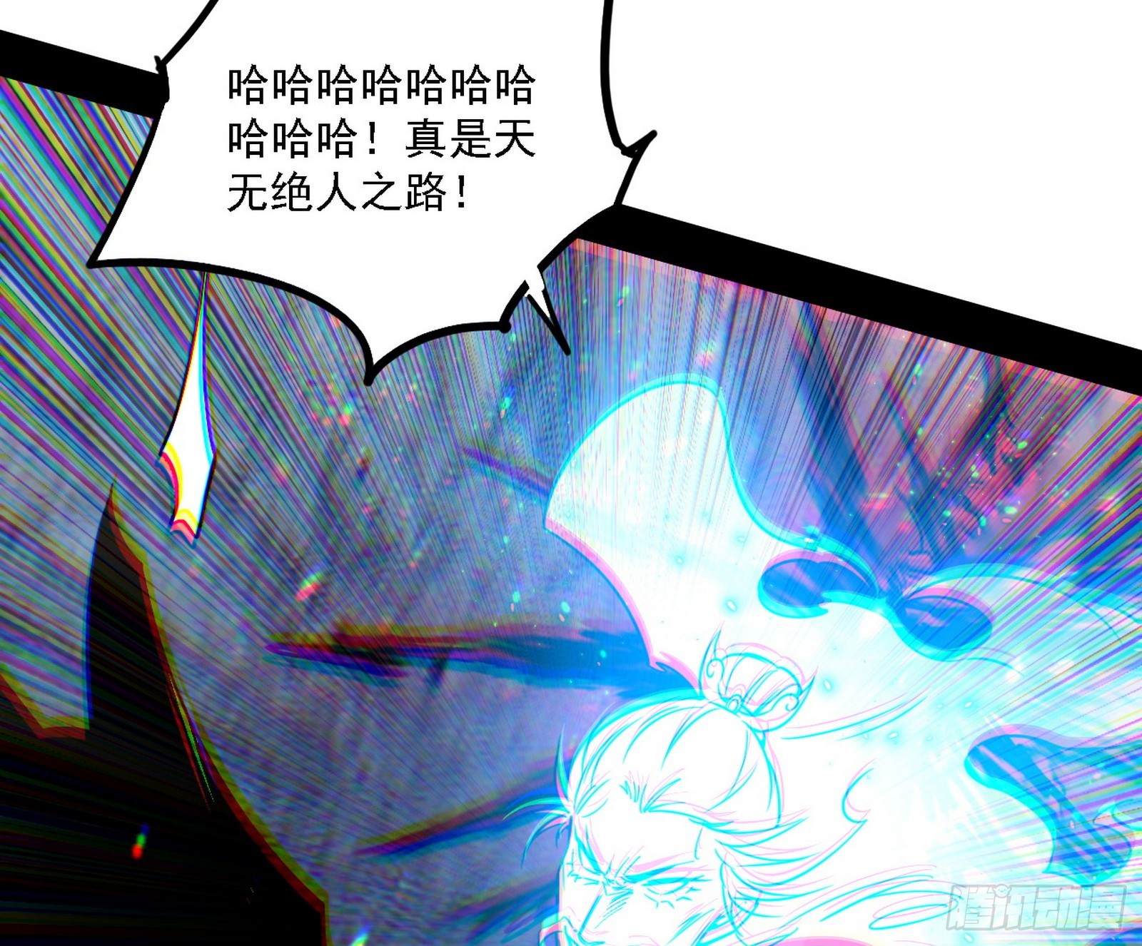 我爲邪帝 - 肆無忌憚的謝焱(1/3) - 4