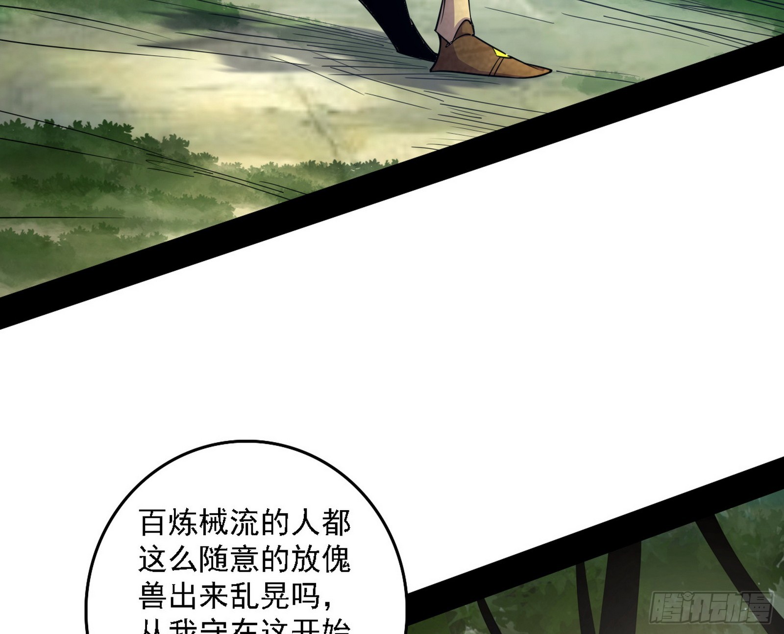 我爲邪帝 - 肆無忌憚的謝焱(1/3) - 5