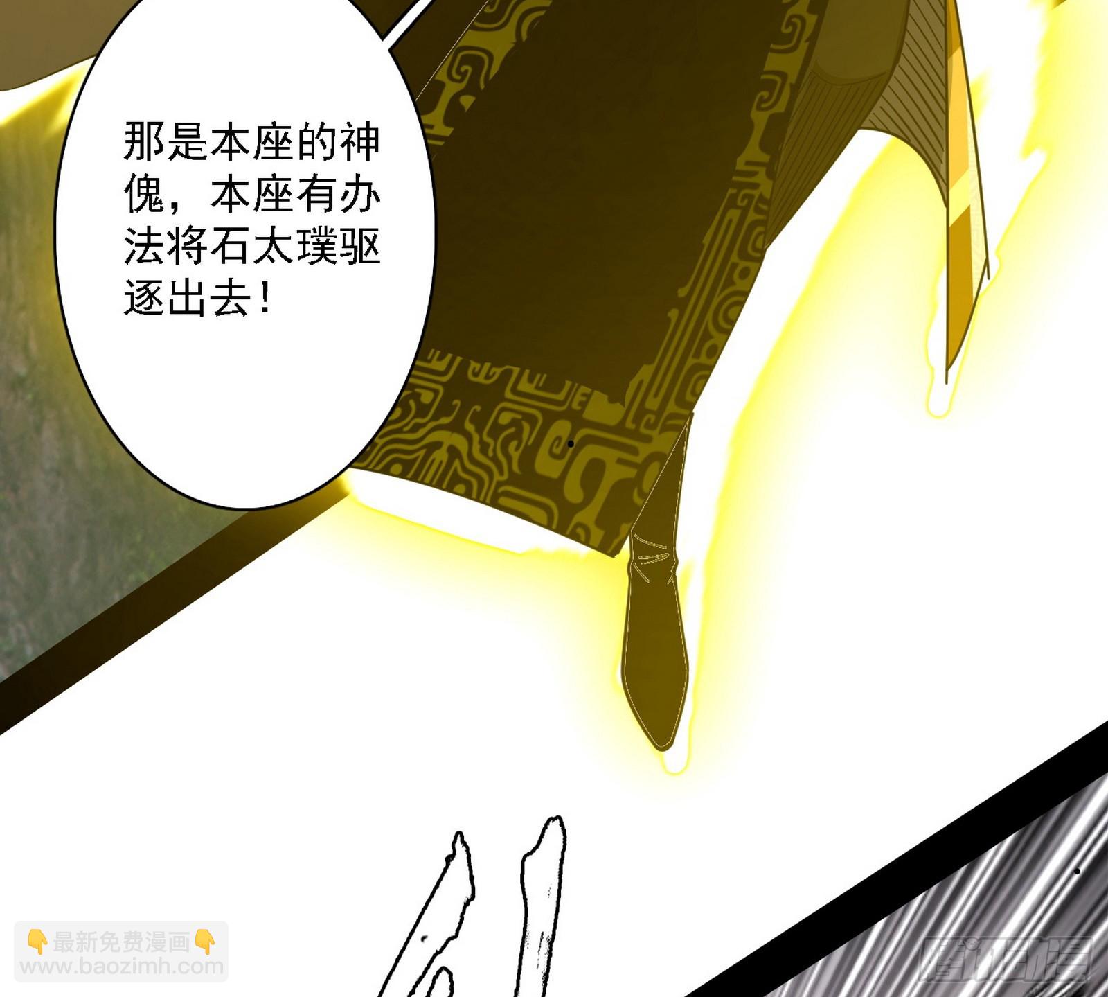 我爲邪帝 - 肆無忌憚的謝焱(2/3) - 5