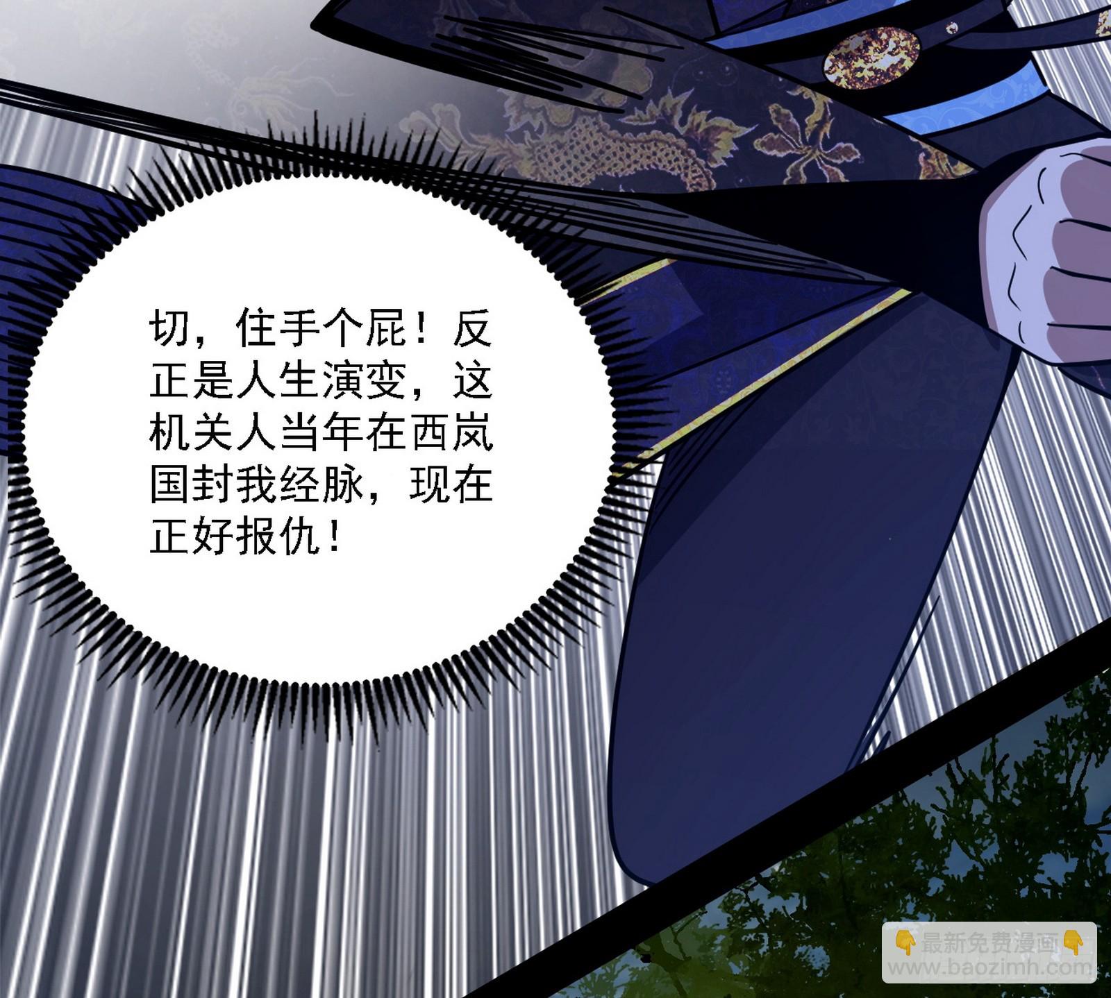 我爲邪帝 - 肆無忌憚的謝焱(2/3) - 8