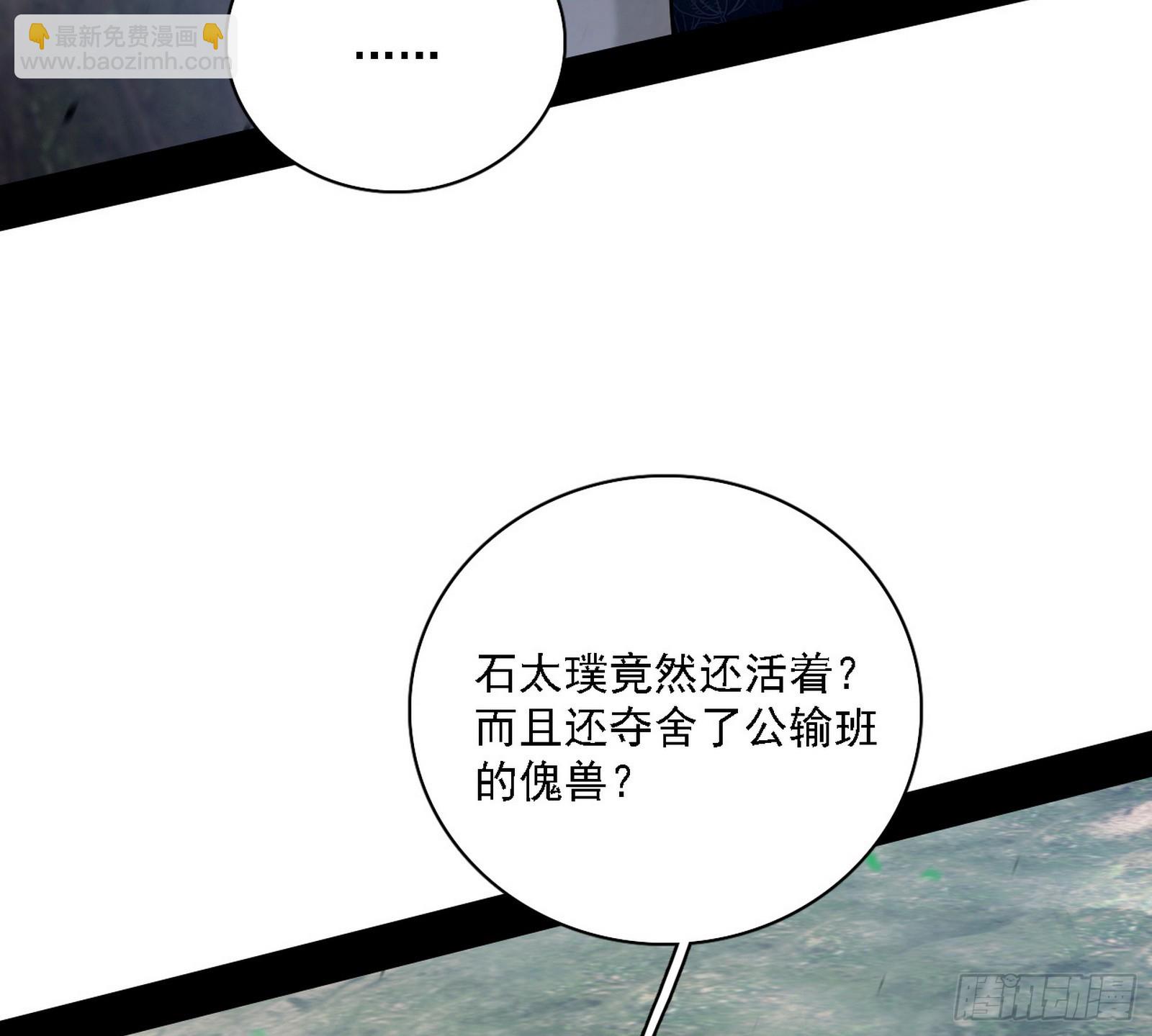 我爲邪帝 - 肆無忌憚的謝焱(2/3) - 2