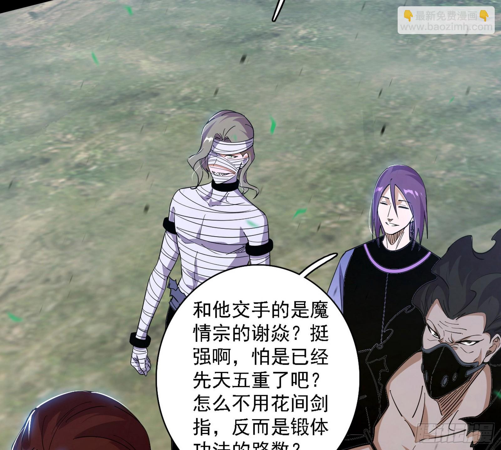 我爲邪帝 - 肆無忌憚的謝焱(2/3) - 3