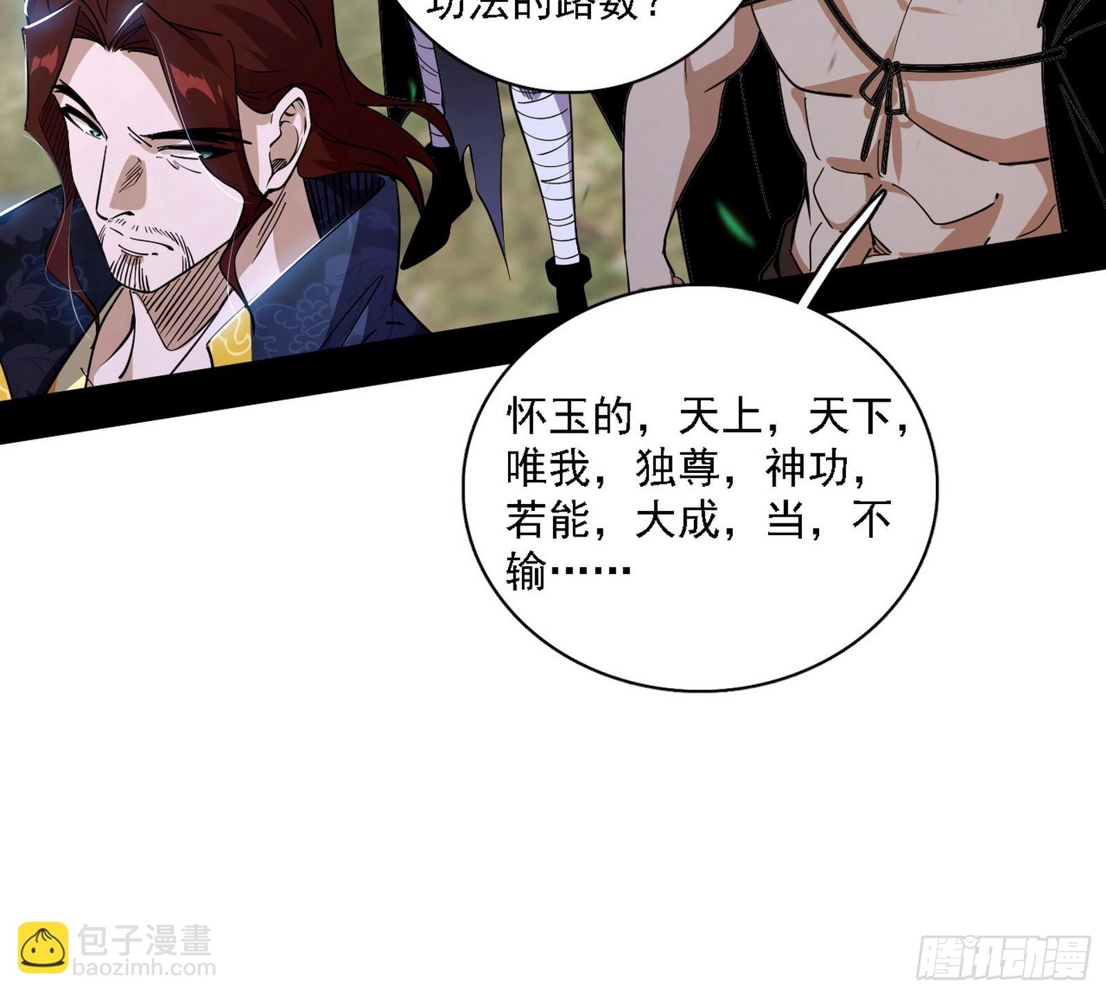 我爲邪帝 - 肆無忌憚的謝焱(2/3) - 4