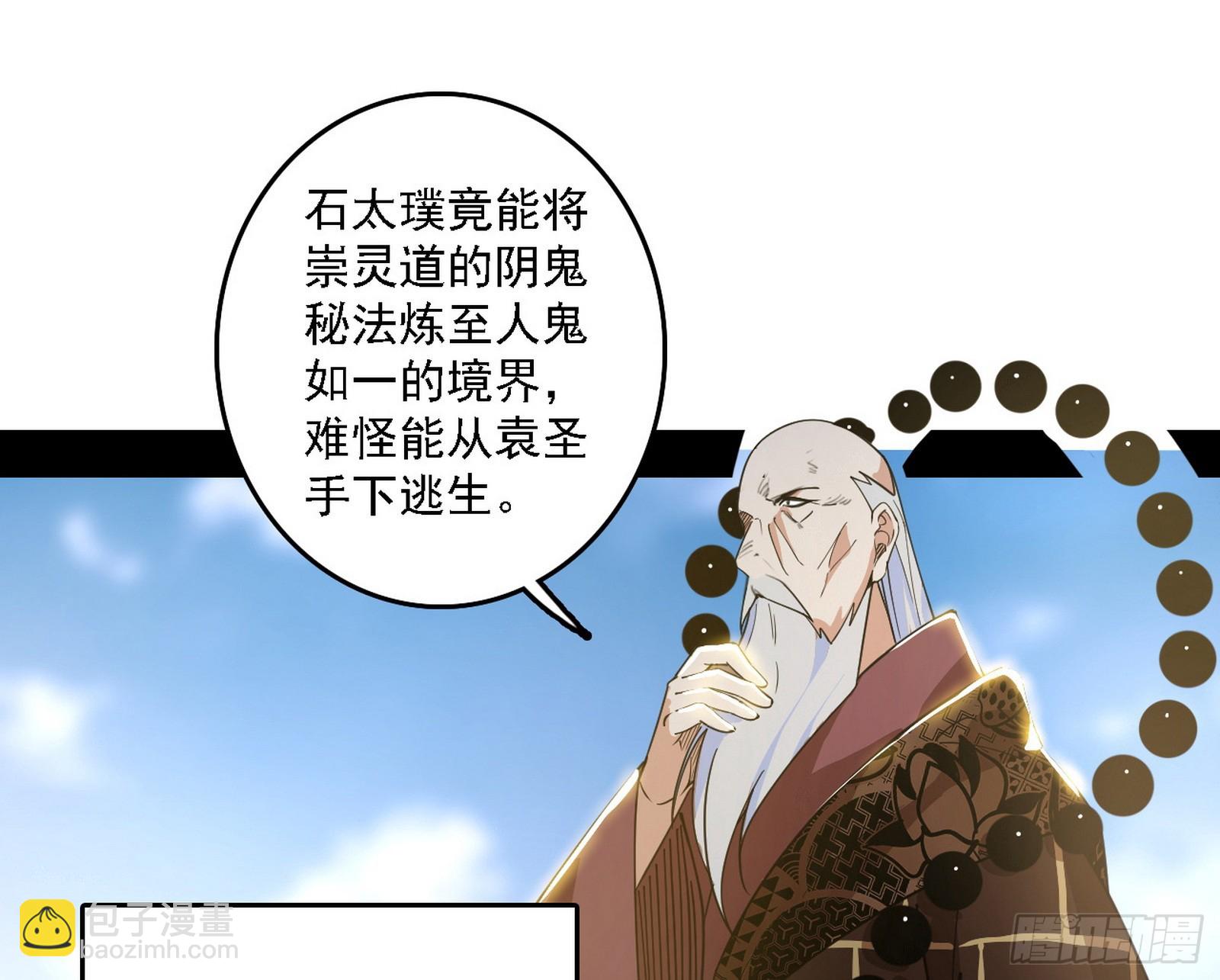 我爲邪帝 - 肆無忌憚的謝焱(2/3) - 5