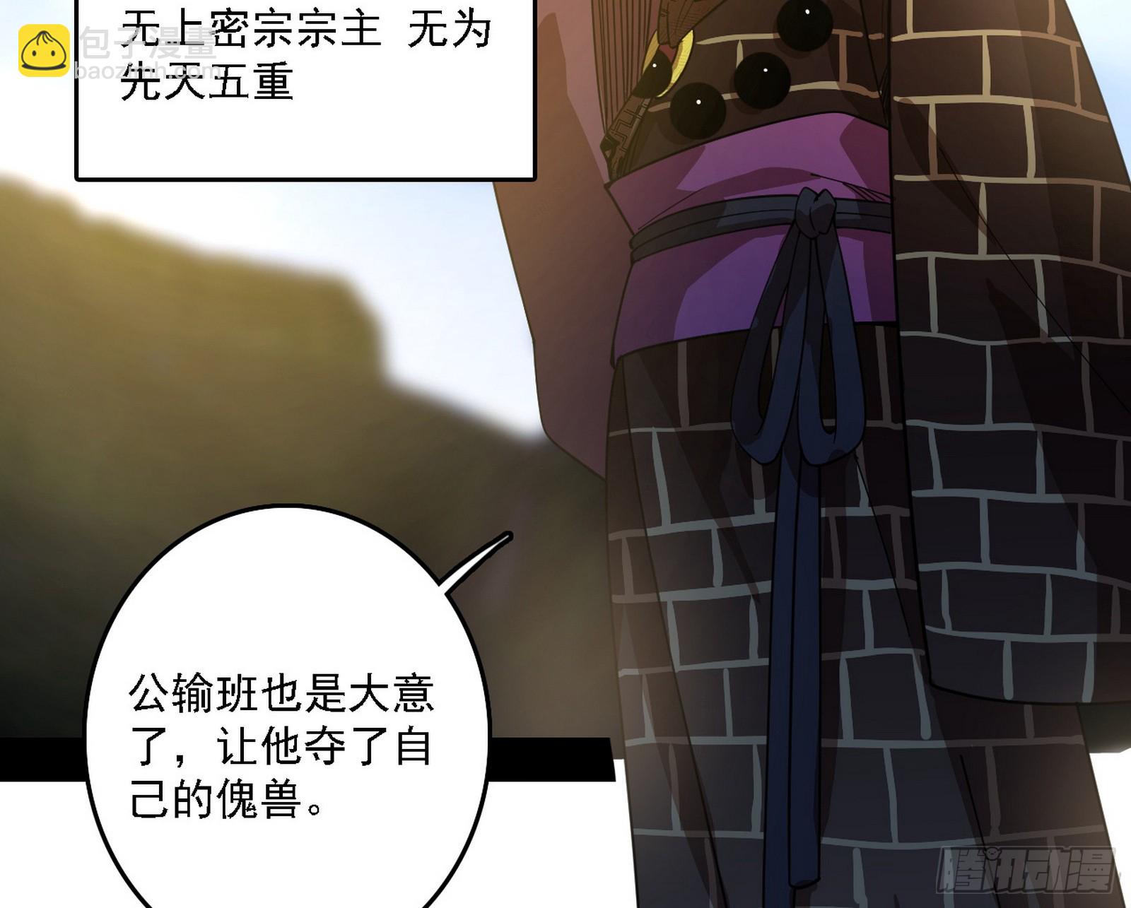 我爲邪帝 - 肆無忌憚的謝焱(2/3) - 6