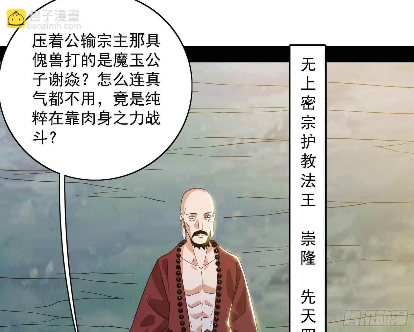 我爲邪帝 - 肆無忌憚的謝焱(2/3) - 8