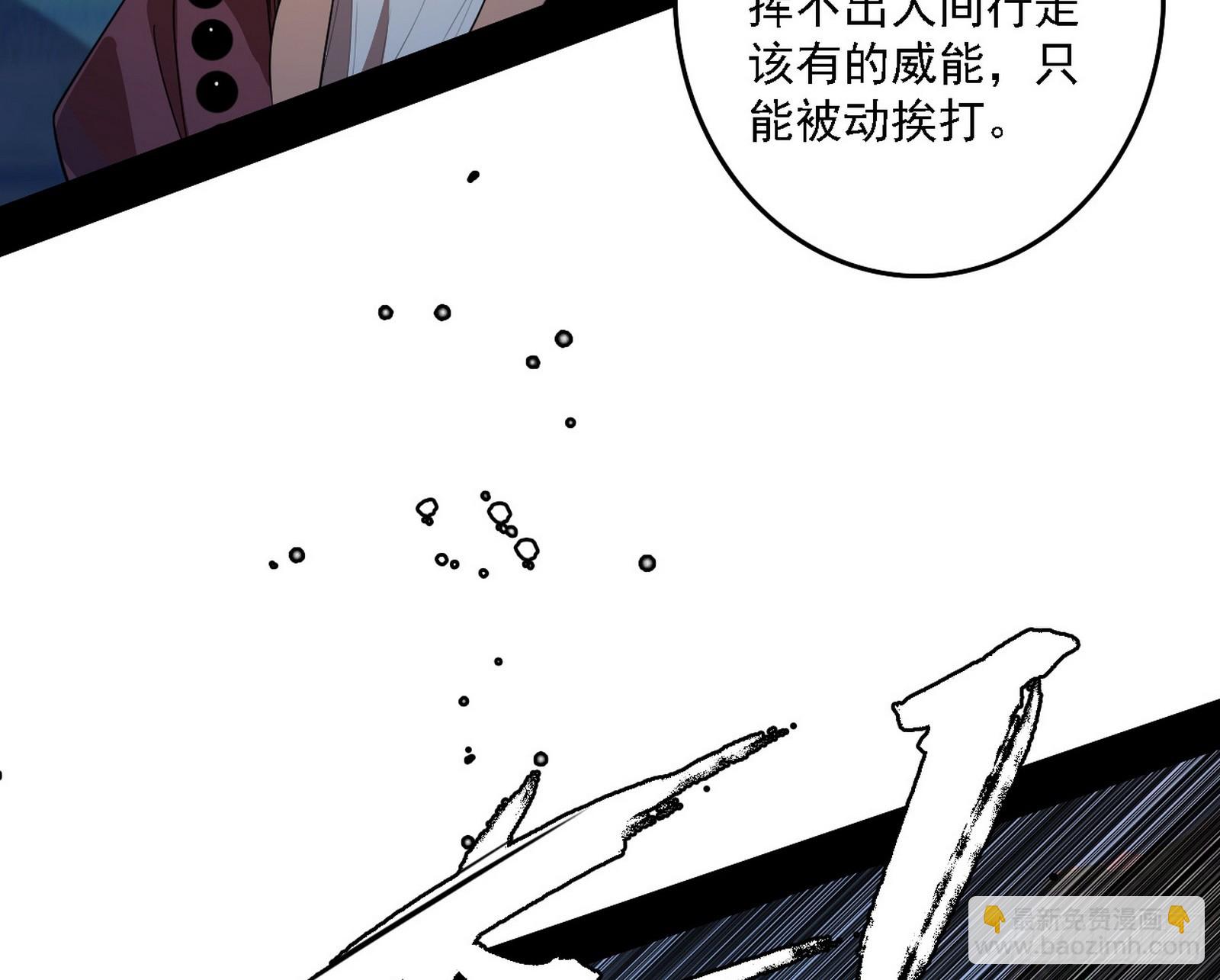 我爲邪帝 - 肆無忌憚的謝焱(2/3) - 3