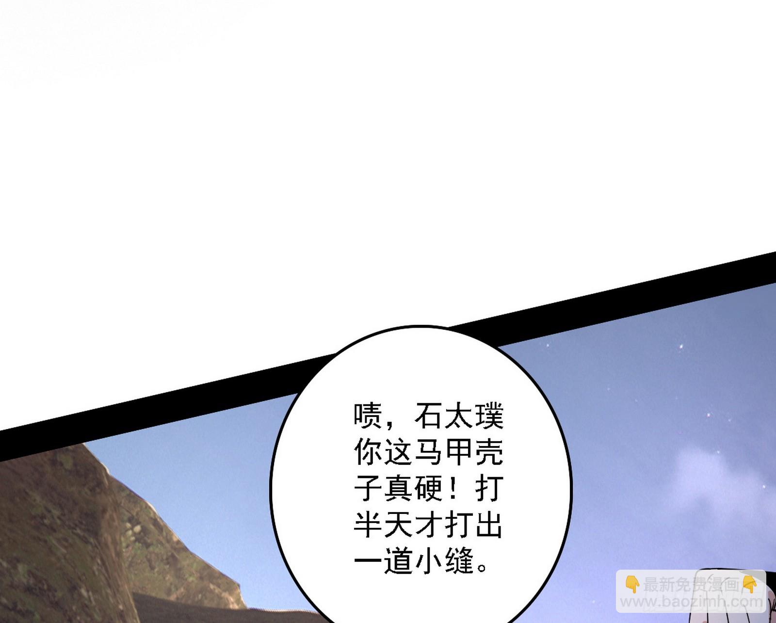 我爲邪帝 - 肆無忌憚的謝焱(2/3) - 6