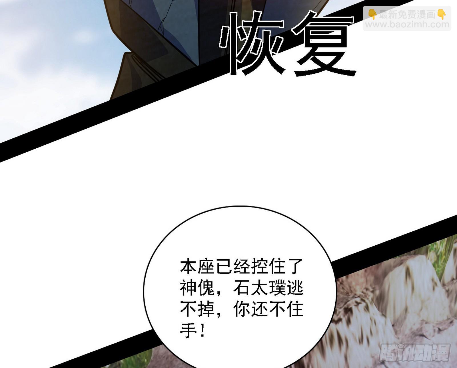 我爲邪帝 - 肆無忌憚的謝焱(2/3) - 4