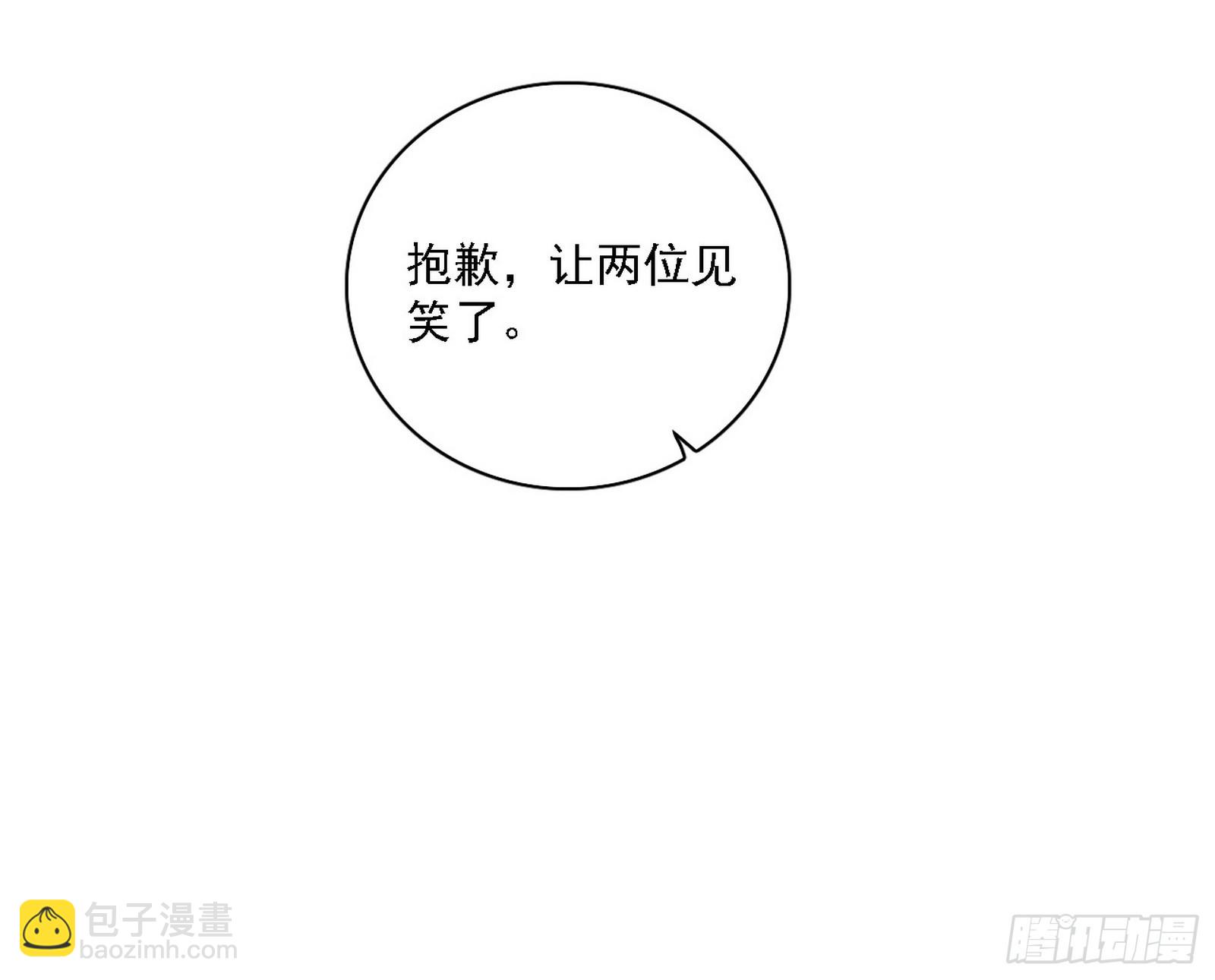 我爲邪帝 - 肆無忌憚的謝焱(2/3) - 7