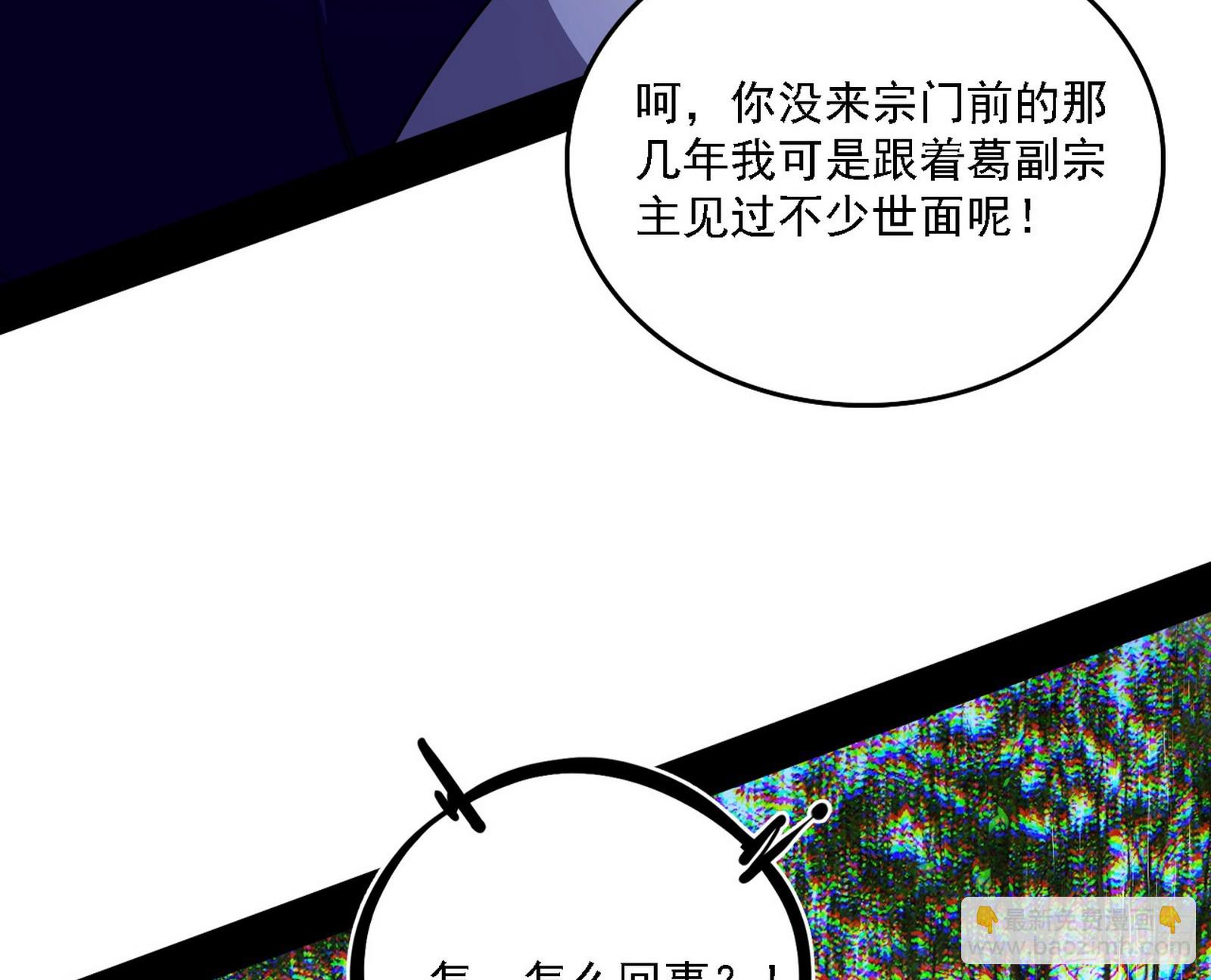 我爲邪帝 - 肆無忌憚的謝焱(1/3) - 1