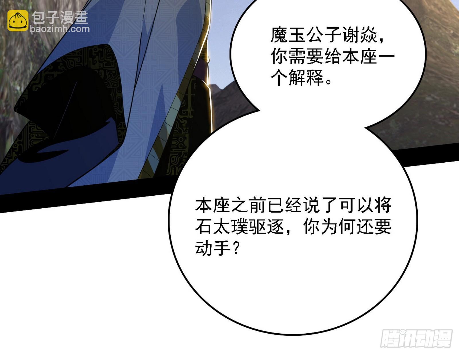 我爲邪帝 - 肆無忌憚的謝焱(2/3) - 6