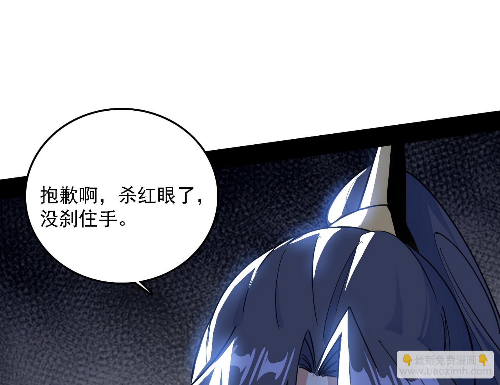 我爲邪帝 - 肆無忌憚的謝焱(2/3) - 7