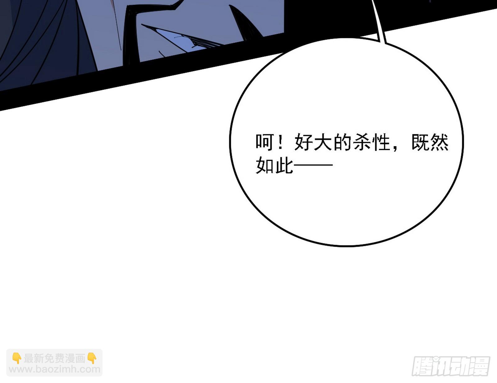 我爲邪帝 - 肆無忌憚的謝焱(2/3) - 3