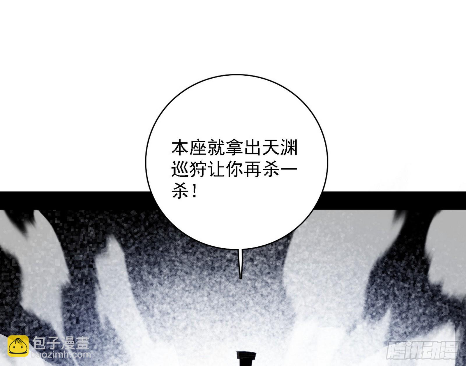 我爲邪帝 - 肆無忌憚的謝焱(2/3) - 4