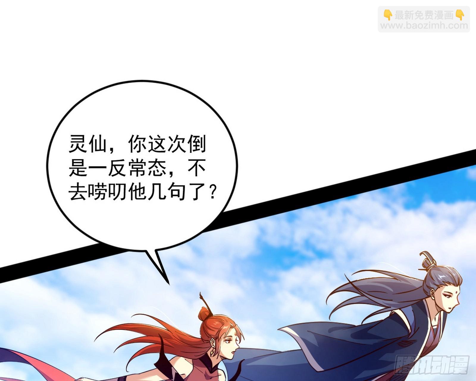 我爲邪帝 - 奇怪的晉升(1/3) - 2