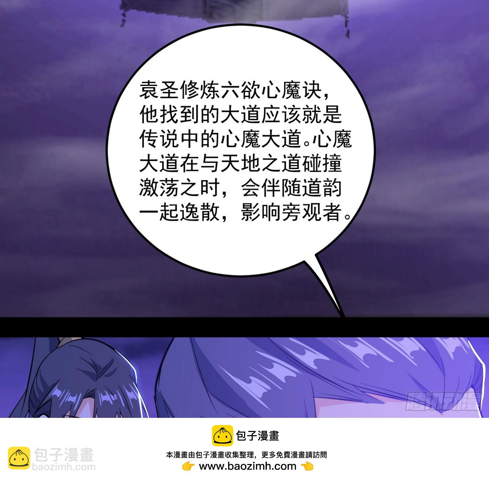 我爲邪帝 - 奇怪的晉升(2/3) - 6