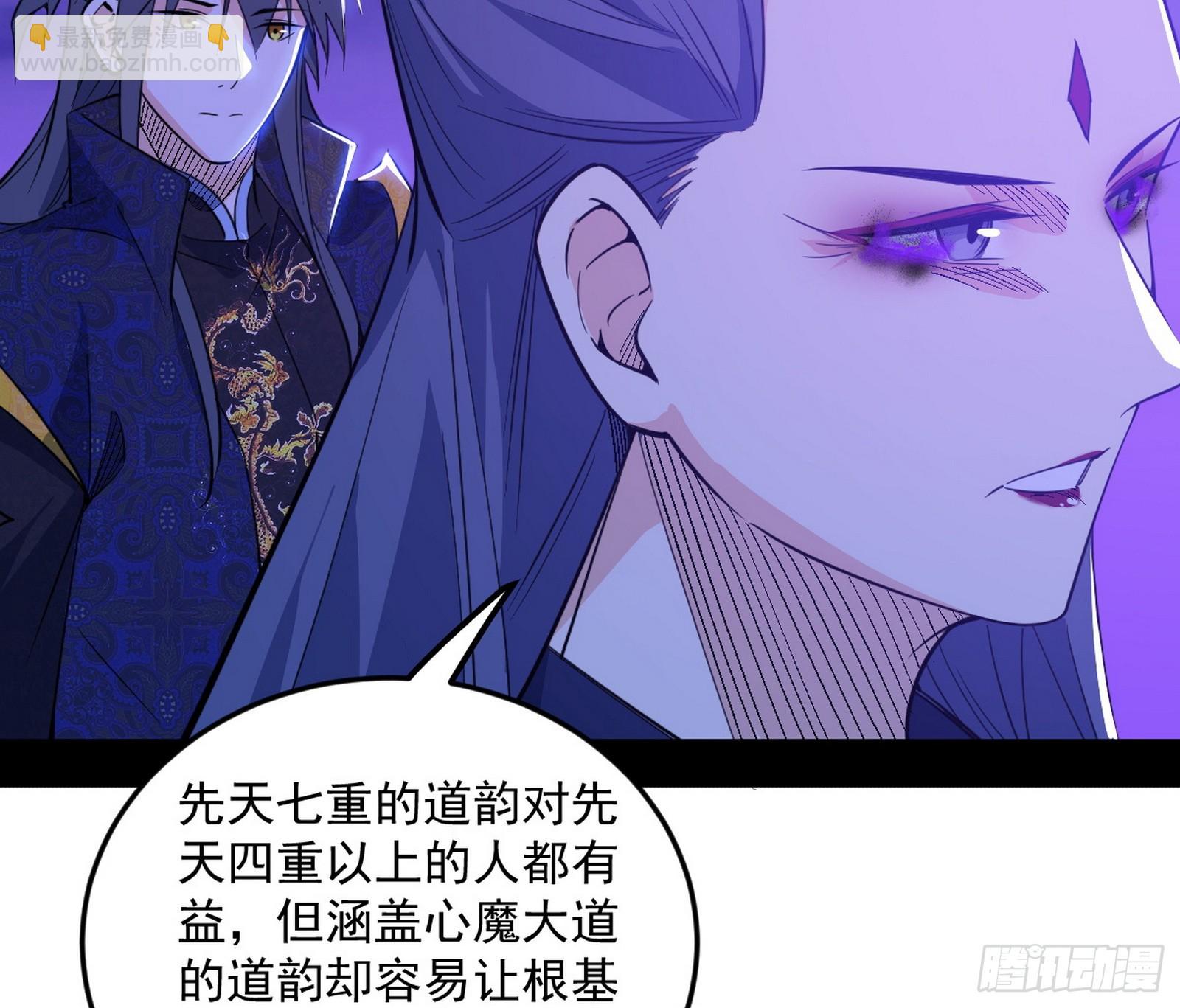 我爲邪帝 - 奇怪的晉升(3/3) - 1