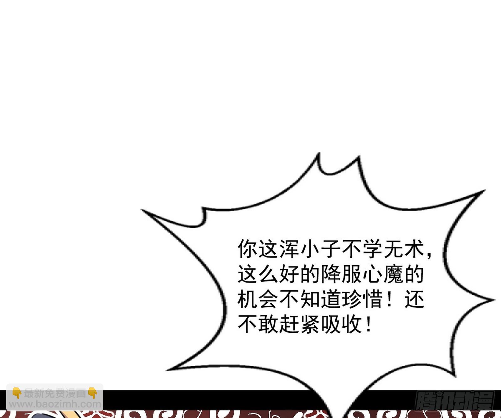 我爲邪帝 - 奇怪的晉升(3/3) - 3