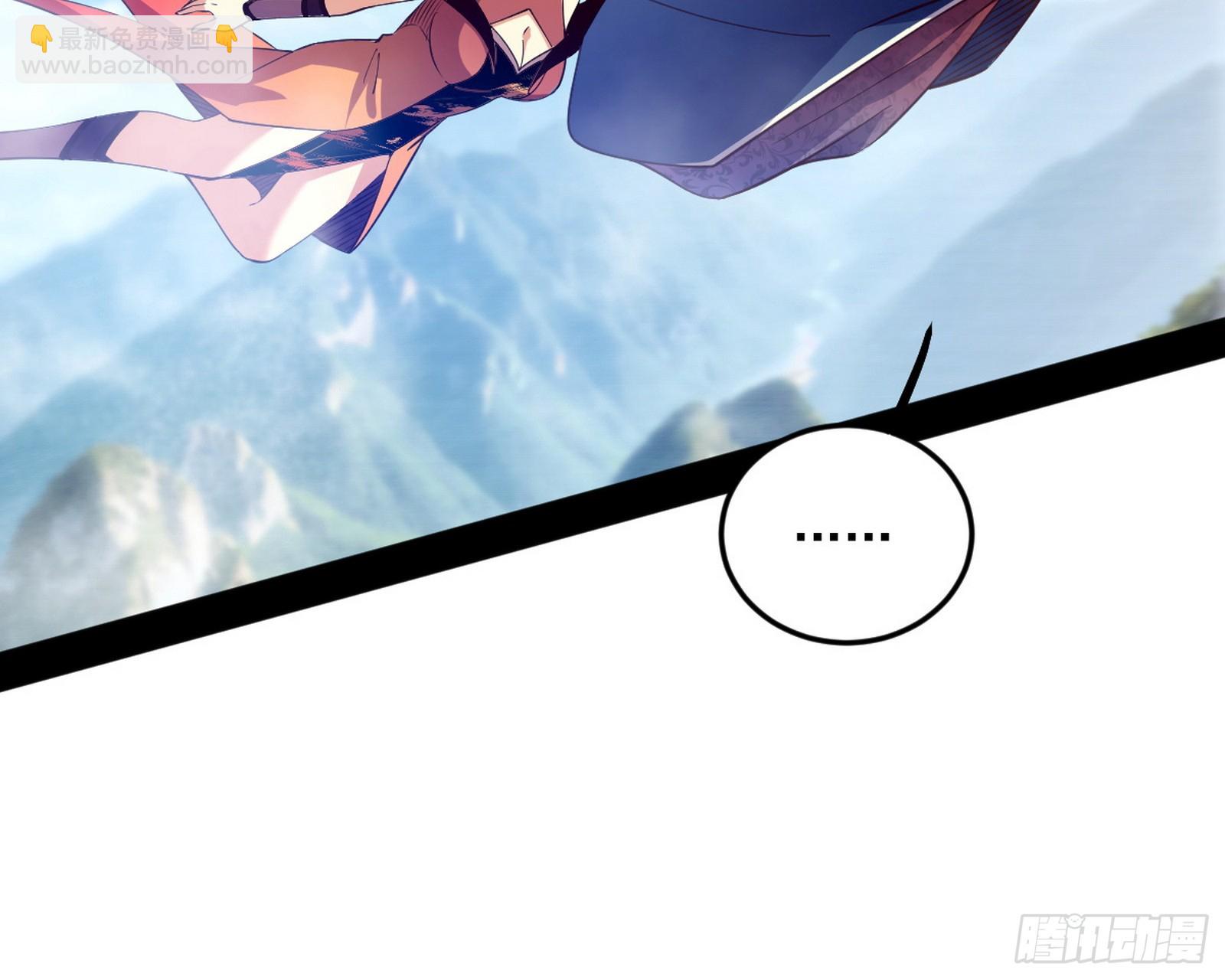 我爲邪帝 - 奇怪的晉升(1/3) - 3