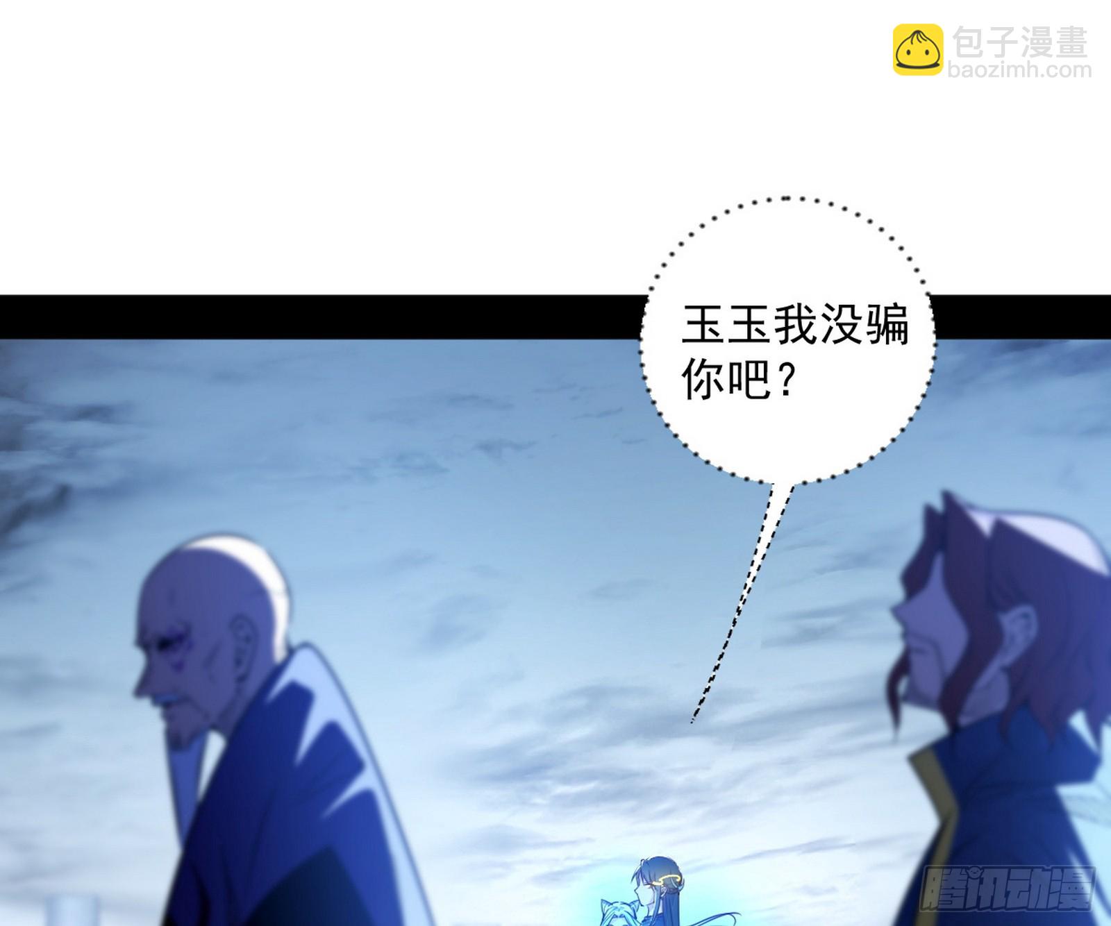 我爲邪帝 - 奇怪的晉升(3/3) - 2